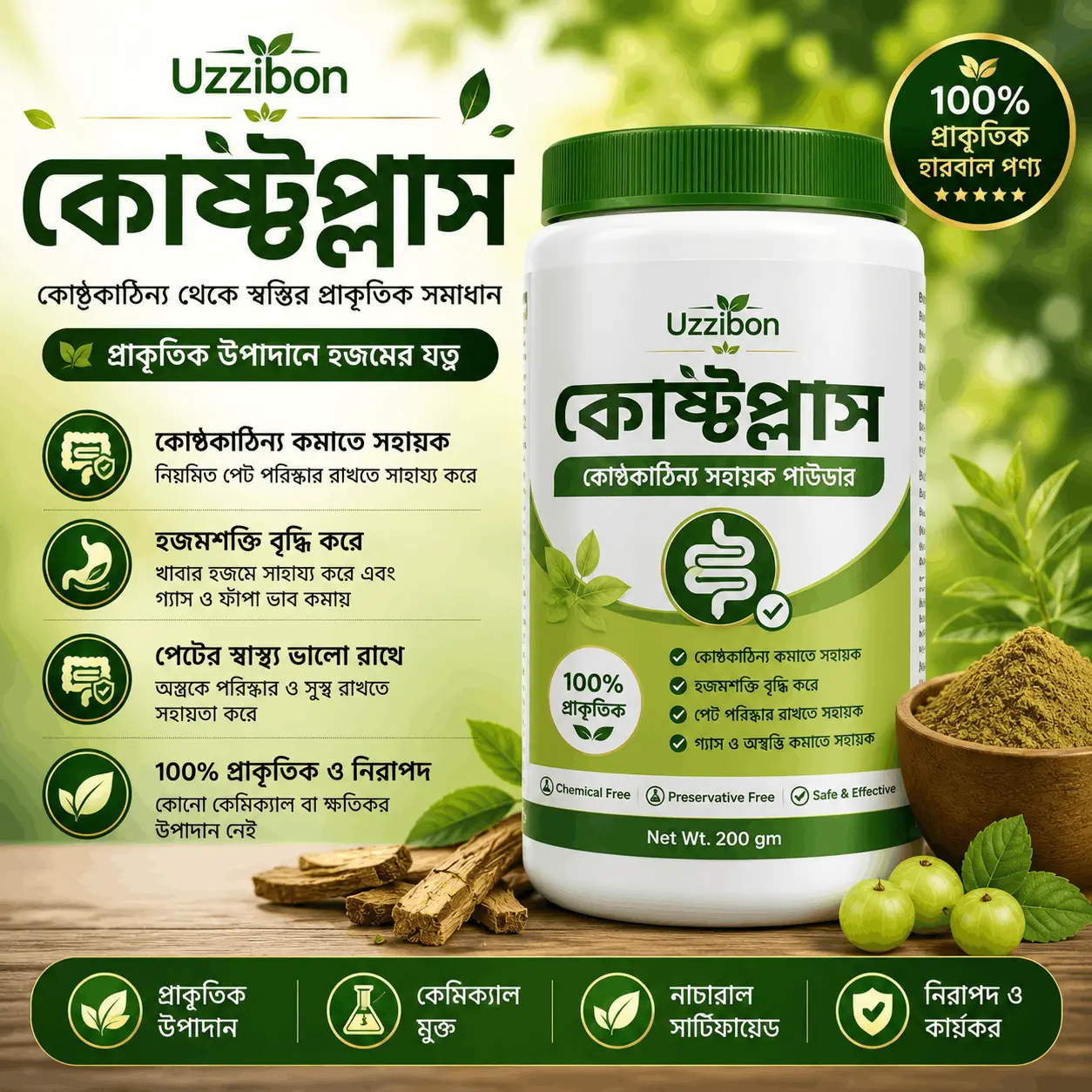 অর্জুন গোল্ড