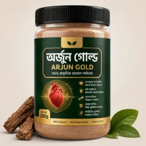 অর্জুন গোল্ড (১০০ গ্রাম)