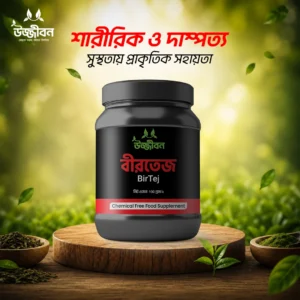 বীরতেজ